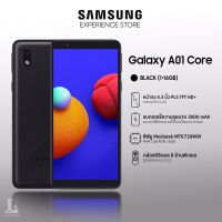 Samsung A01 Coreเครื่องแท้เครื่องศูนย์#ประกัน 3 เดือน