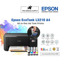 Epson Eco Tank L3210 สินค้าใหม่ ประกัน 2 ปี สินค้าออกใบกำกับภาษีได้