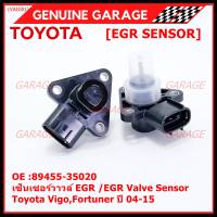 ***ราคาพิเศษ***ใหม่ แท้ เซ็นเซอร์วาวล์ EGR /EGR Valve Sensor สำหรับ Toyota Vigo,Fortuner ปี 04-15 ,OE :89455-35020 (พร้อมจัดส่ง)