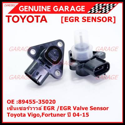 ***ราคาพิเศษ***ใหม่ แท้ เซ็นเซอร์วาวล์ EGR /EGR Valve Sensor สำหรับ Toyota Vigo,Fortuner ปี 04-15 ,OE :89455-35020 (พร้อมจัดส่ง)