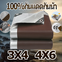 ผ้าใบ ผ้าใบกันแดดฝน ผ้ากันแดดกันฝน ผ้าใบกันแดดฝน4x6 ผ้าใบกันแดดฝน2x3 2X2 3X4 4X6 10X12 ผ้ายางกันแดดฝน ผ้าใบกันแดดฝน3x4 ผ้าใบกันแดดกันฝน ผ้าใบกันฝน