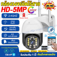 โปรโมชั่น!!V380PRO กล้องวงจรปิด360° wifi แอปภาษาไทย กล้องวงจรปิดไร้สาย outdoor IP Camera 5ล้านพิกเซล แจ้งเดือนโทรศัพท์มือถือ ดูย้อนหลังได้