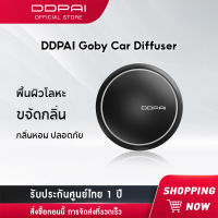 DDPAI Goby Car Diffuser น้ำหอมรถยนต์ แผ่นน้ำหอม น้ำหอมแขวนรถ น้ำหอมในรถยนต์ มีพร้อม3กลิ่น