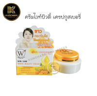 ไวท์บิวตี้ครีม White Beauty Cream ครีมเครปกูสเบอรี่ (เหลือง) ขนาด 5 กรัม