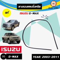 Isuzu ยางรองแผงจิ้งหรีด อะไหล่รถยนต์ รุ่น D-max ตั้งแต่ปี2003-2011,เชฟเก่าใส่ได้ แท้