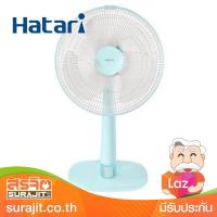 HATARI พัดลมตั้งโต๊ะ 14 นิ้ว สีฟ้า รุ่น T14M1 BU