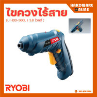 RYOBI ไขควงไร้สาย รุ่น HSD-360L ( 3.6 โวลต์ )