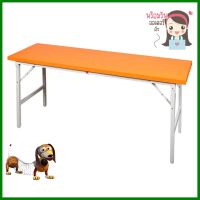 โต๊ะอเนกประสงค์เหลี่ยม LUCKY WORLD FGS-60180 OR สีส้มRECTANGULAR MULTIPURPOSE TABLE LUCKY WORLD FGS-60180 OR ORANGE **หมดแล้วหมดเลย**