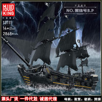 Yuxing โมเดลคิง13111ฟิล์มและโทรทัศน์ชุดโจรสลัดแคริบเบียนโมเดลไข่มุกดำใช้ได้กับเลโก้ของเล่นก่อสร้าง