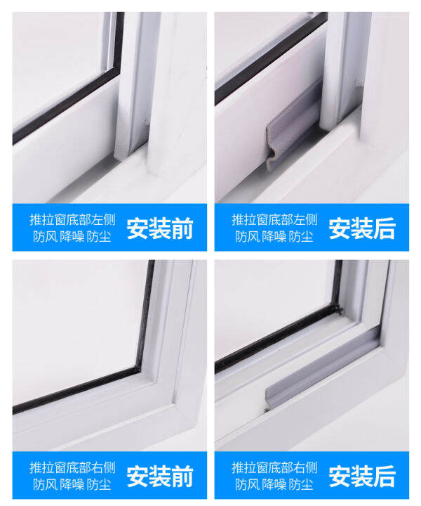 plastic-steel-broken-aluminum-alloy-window-adhesive-tape-of-push-pull-window-seals-for-air-leakage-dust-sound-insulation-and-w