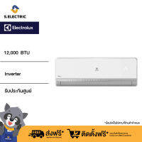 ELECTROLUX เครื่องปรับอากาศ  รุ่น ESV12CRS-B1 (12000 BTU, Inverter) สีขาว