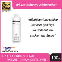 FREECIA PROFESSIONAL Developer 1000 ml. ฟรีเซีย โปรเฟชชั่นนอล เดเวอร์ลอปเปอร์  1000 มล.