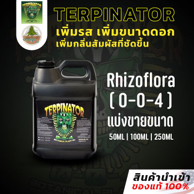 [Terpinator] - Rhizoflora ปุ๋ยเพิ่มไตรโคม เพิ่มกลิ่น เพิ่มรสชาติ เพิ่มน้ำมัน เพิ่มขนาดและน้ำหนัก (ขวดแบ่ง)