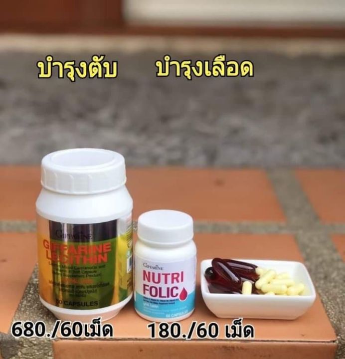 เลซิติน-กิฟฟารีน-giffarine-ยับยั้งไขมันพอกตับ-อักเสบ-ปกป้องตับ-บำรุงตับ-หัวใจ-สมอง-ผิวพรรณสดใส-มะเร็งไม่เกิด-โรคหัวใจไม่เกิด-a-amp-b88shop