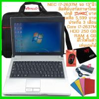 โน๊คบุ๊ค NEC Corei7-2637M (RAM:4GB) (HDD:250GB) รับประกัน 3 เดือน