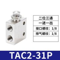 MM-Mechanical Pneumatic Switch Air Manual Button Valve Tac2-41v 41p 31v 31p