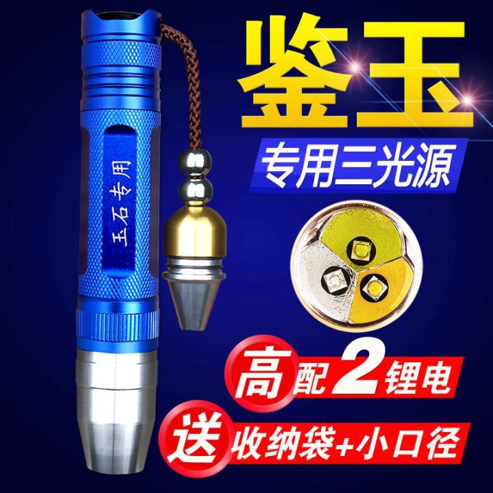 xinghuo-jade-flashlight-identification-special-strong-light-professional-viewing-emerald-jewelry-text-play-purple-light-money-detector-light-pen