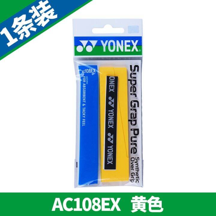 genuine-yonex-yonex-badminton-hand-glue-yy-non-slip-sweat-belt-grip-glue-thin-section-ac108ex-strap