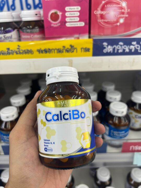 amsel-calcibo-60-caps-แอมเซล-แคลซิโบ-60-แคปซูล-บำรุงข้อ-กระดูก-ลดภาวะกระดูกพรุน