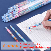 ✏️สินค้าพร้อมส่งจากไทย✏️ดินสอ ลายการ์ตูน แฟชั่นเด็กยอดฮิต กระปุก30แท่ง HB pencil  ดินสอวาดรูป เป็นของขวัญที่ดีสำหรับเด็กๆ By nana168mart