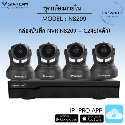 ชุดกล้องวงจรปิด VSTARCAM  รุ่น C24S สีดำ (4ตัว) IP Camera Wifi กล้องวงจรปิดไร้สาย 3ล้านพิเซลมีระบบ AI ดูผ่านมือถือ/ NVR 8209 / HDD WD By LDS-SHOP