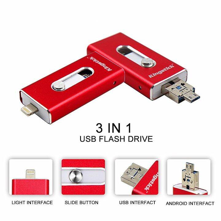 แฟลชไดรฟ์3-in-1-otg-usb-แฟลชไดรฟ์-32-gb-512-gb