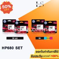 ชุดตลับหมึกแท้ HP 680 BK/680 BK HP 680BK / 680CO Original Ink Cartridge / Lotus Shop #หมึกเครื่องปริ้น hp #หมึกปริ้น   #หมึกสี   #หมึกปริ้นเตอร์  #ตลับหมึก