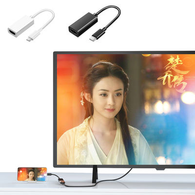 สายแปลง USB 3.1 4K HD Type-C เป็นอะแดปเตอร์ทีวีที่รองรับ HDMI สำหรับโน้ตบุ๊คศัพท์มือถือที่เชื่อมต่อจอภาพทีวีสีดำสีขาว