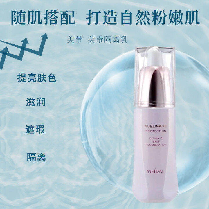 2023-beauty-belt-essence-isolation-cream-ไม่ซีดจางไม่ติดผงแยกแห้งและเปียกคอนซีลเลอร์ผิวกระจ่างใสรูขุมขนที่มองไม่เห็นของแท้