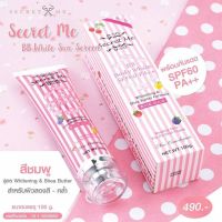 Secret Me BB Body White ซีเครทมี บีบีกันแดด สีชมพู