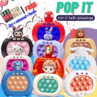 PT004 pop it ไฟฟ้า 80 เลเวล pop it ไฟฟ้า v.2 pop it ของแท้ pop it ไฟฟ้า ของแท้ pop it ไฟฟ้า รุ่น 2