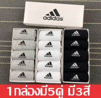 ถุงเท้าข้อกลางADIDAS （1กล่องมี5คู่）ถุงเท้ากีฬา ถุงเท้าทำงาน ถุงเท้าข้อกลาง ถุงเท้า sport สวมใส่ได้ทั้งชาย-หญิง คละสี ฟรีไชส์