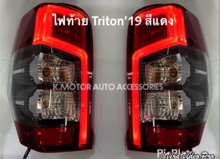 ไฟท้าย-triton-19-สีแดง-led-ยกสูง