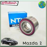 NTN ลูกปืนล้อหน้า MAZDA 2 มาสด้า 2 (1ชิ้น) รหัส AU08476 / AU 0847-6LX3L/L588