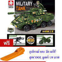 ND THAILAND ตัวต่อ เลโก้ รถถัง ทหาร LEYI TYPE 11 WHEELED ARMORED ASSAULT VEHICLE 488+ PCS 88020