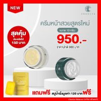 [ส่งฟรี] ชาริยา เดย์ครีม &amp; ไนท์ครีม มี 3 ขนาด ครีมดูแลผิวหน้า Chariya Skincare (ชาริยา สกินแคร์) ของแท้