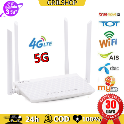 4G Router WiFi เร้าเตอร์ใส่ซิม เราเตอร์ ใช้ได้กับซิมทุกเครือข่าย เสียบใช้เลย ไม่ติดตั้ง เสียบสายแลนได้  ราวเตอร์wifi ราวเตอร์ใส่ซิม รับประกัน ใส่ซิม ใช้งานง่าย รองรับทุกค่าย3G/4G/5G wifi router