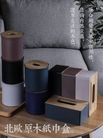 MUJI High-end B B Nordic Hotel Hotel Tissue Box Home Living Room Creative Multifunctional Meal Coffee Table Storage Box Roll-up Paper Box Original