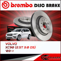 จานเบรกหลัง    VOLVO XC90 (2.5T 3.0 D5) 03-&amp;gt; (09 9827 11)