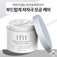 Tfit Amino Acid Complex Pure Clay Mask 100ml ครีมมาส์คหน้าสูตรพิเศษจากเกาหลีช่วยเพิ่มความชุ่มชื้นผิวหน้ากระจ่างใส