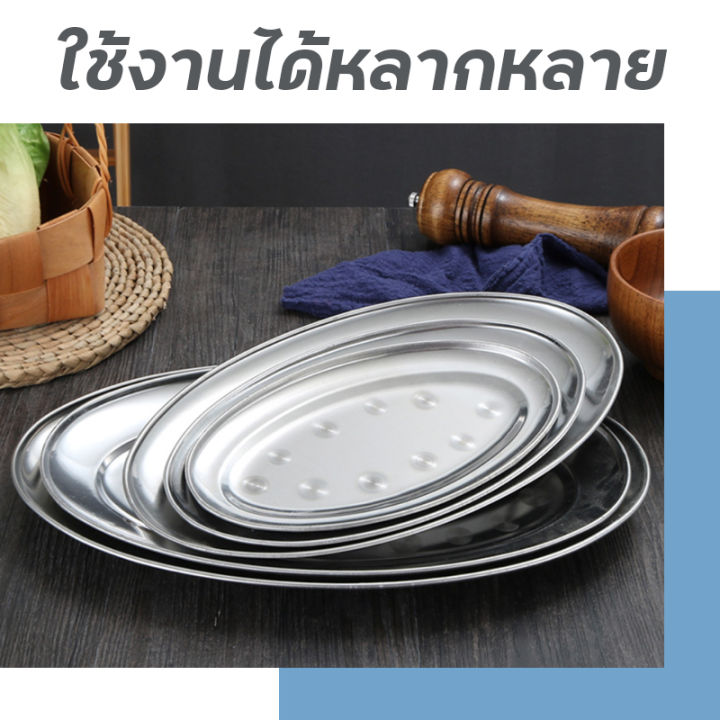 ถาด-ถาดบุฟเฟ่ต์สแตนเลสรูปวงรี-เดี่ยว-ถาดใส่อาหารสแตนเลส-stainless-buffet-tray-ถาดรูปวงรี-ถาดสำหรับใส่อาหาร