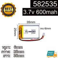 582535 602535 552535 3.7v 600mah Battery แบตเตอรี่ กล้องหน้า แทปเลต mp3 แบบมีวงจร