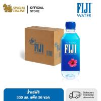 [ส่งในกทม.และปริมณฑลเชียงใหม่ ลำพูน] น้ำแร่ฟิจิ 330 มล. แพ็ค 36 ขวด FIJI Water 330 ml Pack 36 Bottles