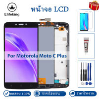 100% ทดสอบ LCD สำหรับ Motorola Moto C Plus จอแสดงผล LCD Touch Screen Digitizer Assembly Replacement No Dead Pixel พร้อมเครื่องมือซ่อมฟรี + กระจกนิรภัย