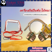 อุปกรณ์ปีนต้นไม้ อุปกรณ์ปีนเสาไม้ รองเท้าปีนต้นไม้,อุปกรณ์ปีนต้นไม้ อุปกรณ์ปีนเสาไม้ รองเท้าปีนต้นไม้+เชือกนิรภัย ชุดเครื่องมือปีนต้นไม้ ปลอดภัย มั่นคง ชุดปีนต้นไม้ อุปกรณ์ปีนต้นไม้ รองเท้าปีนต้นไม้ เชือกนิรภัย (เพื่อความปลอดภัยส่วนบุคคล)