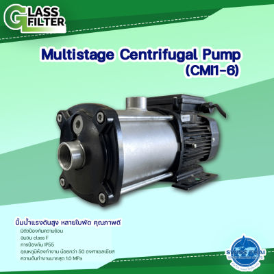 ปั๊ม หอยโข่งหลายใบพัดแนวนอน LX Horizontal Multistage Centrifigal Pump CMI 1-6 (T) By Swiss Thai Water Solution