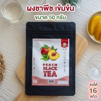 DG ส่งฟรี ผงชาพีชเข้มข้น 100 กรัม ( Black Tea Peach Flavor )