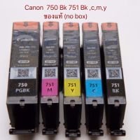 CANON PGI-750 Bk - CLI-751 bk ,C,M,Y, หมึกแท้ (NO BOX) ขายแยกสีได้