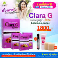 [HappyHerb] Clara G ดูแลสุขภาพคุณผู้หญิงด้วย คลาร่าจี ของแท้ โปร 4 กล่อง