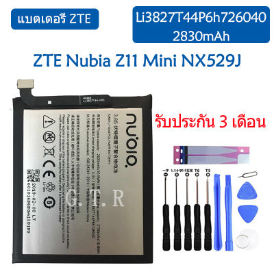 แบตเตอรี่ แท้ ZTE Nubia Z11 Mini NX529J battery แบต Li3827T44P6h726040 2830mAh รับประกัน 3 เดือน